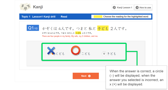 Kanji drill - Answer