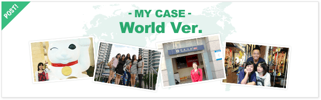POST! -MY CASE- World Ver.